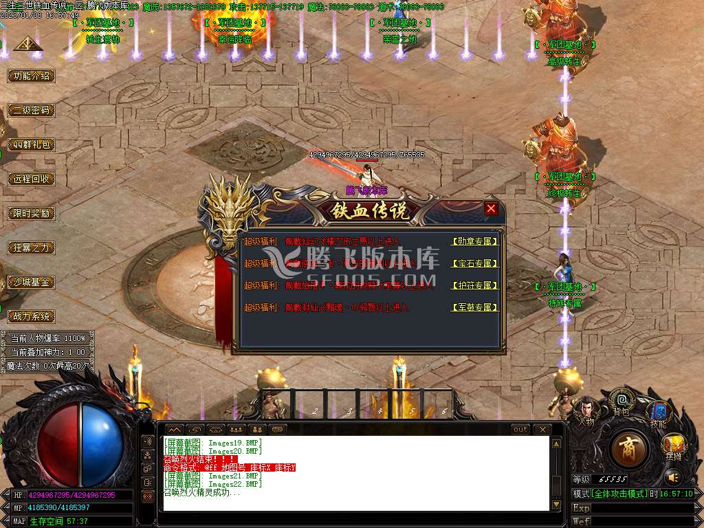 独家铁血传说第四季之花千骨单职业-wxf插件
