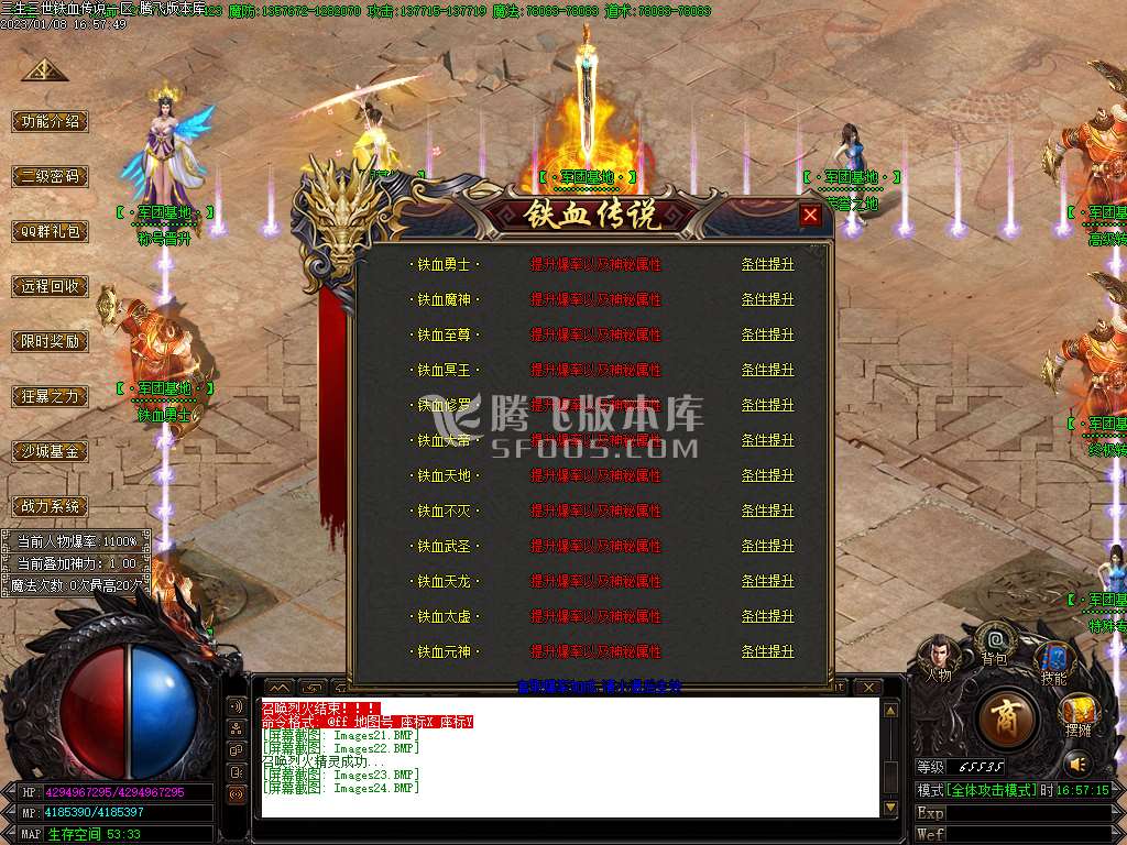 独家铁血传说第四季之花千骨单职业-wxf插件