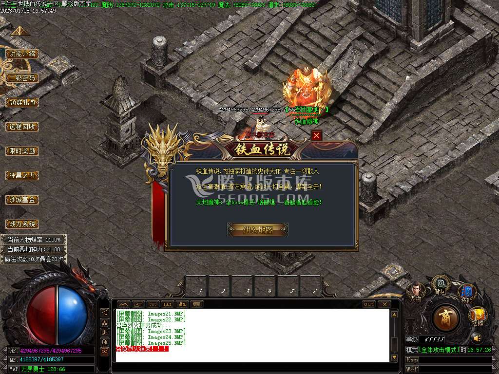 独家铁血传说第四季之花千骨单职业-wxf插件