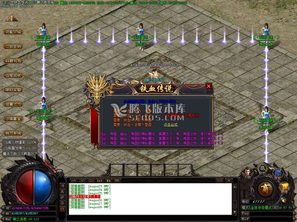独家铁血传说第四季之花千骨单职业-wxf插件