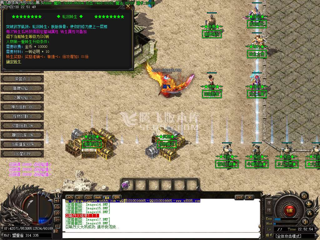 奇迹熊猫沉默终结篇专属单职业