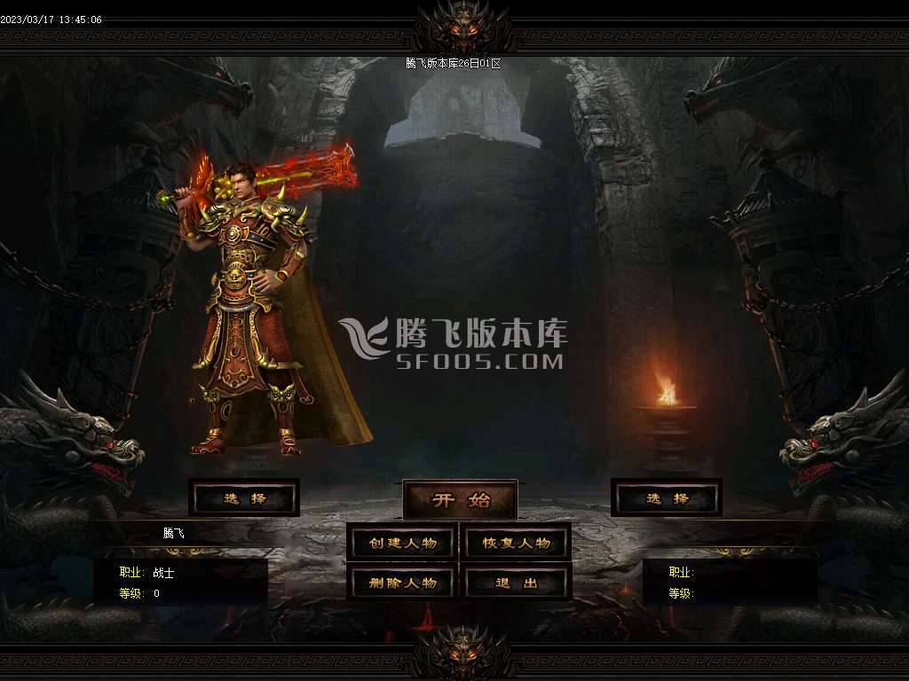 苍之录II沉默神器激情单职业