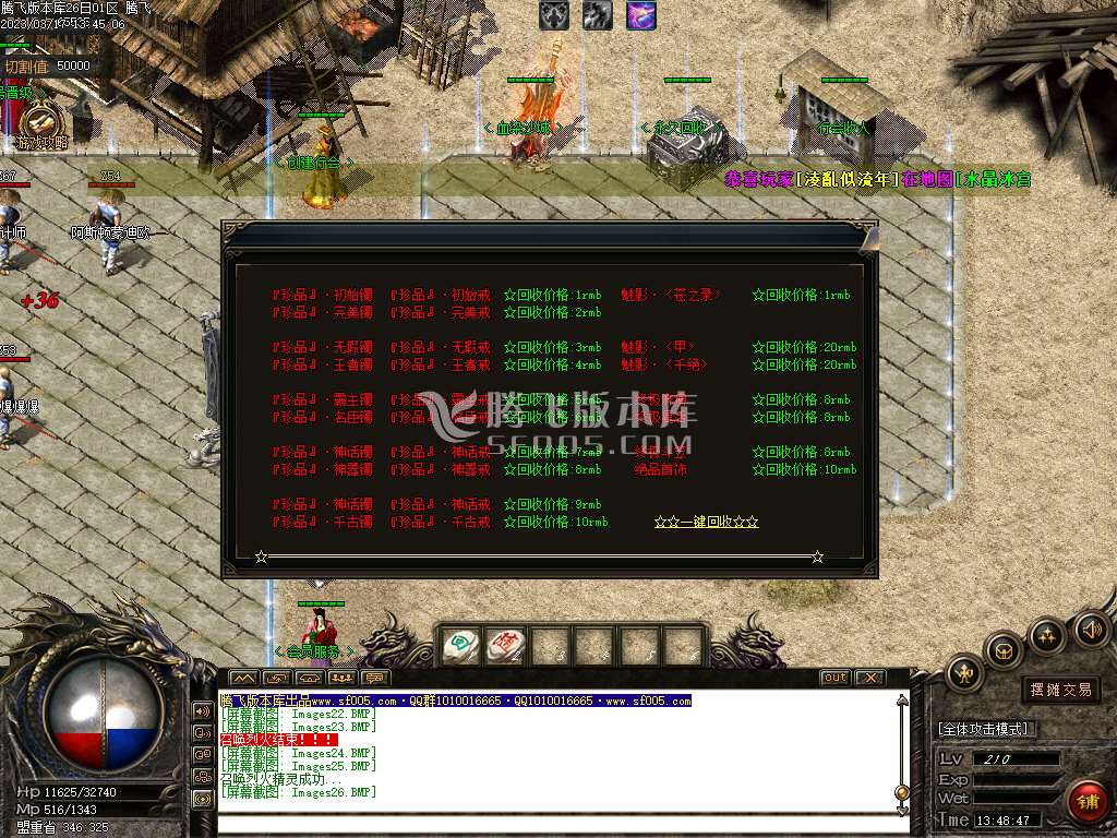 苍之录II沉默神器激情单职业