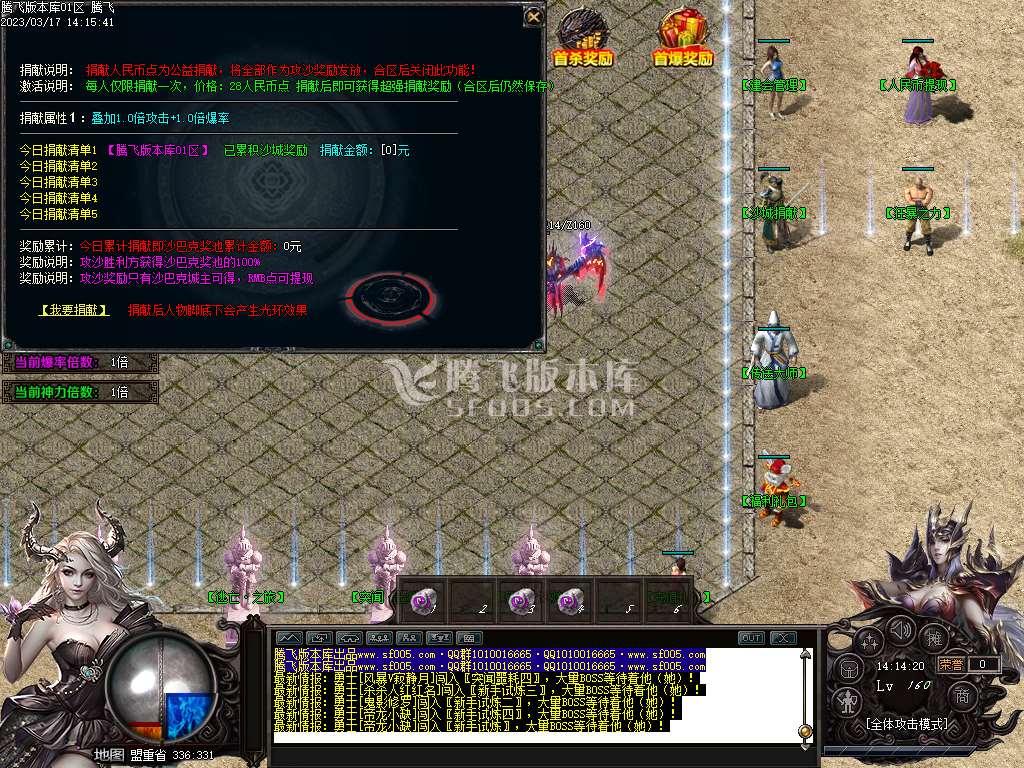 火焰纹章专属神器三职业