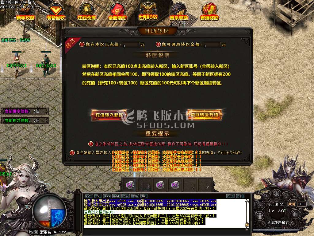 火焰纹章专属神器三职业