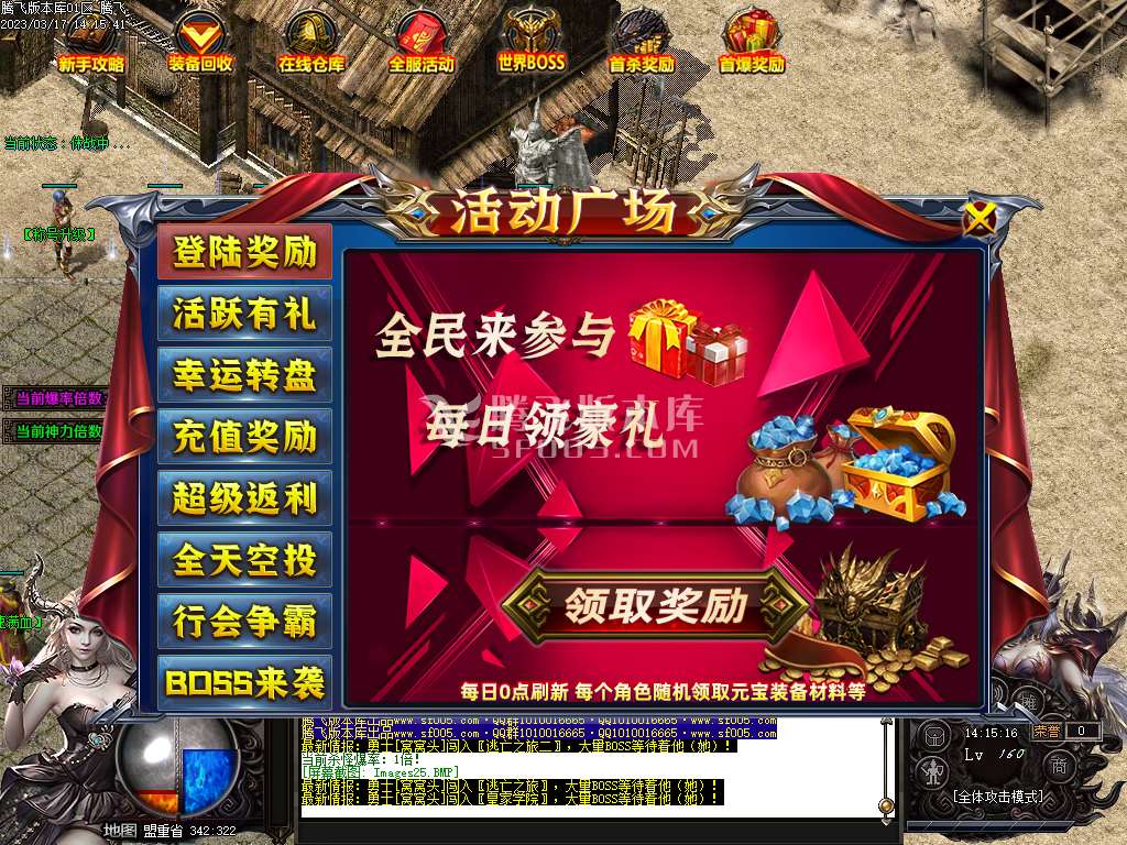 火焰纹章专属神器三职业