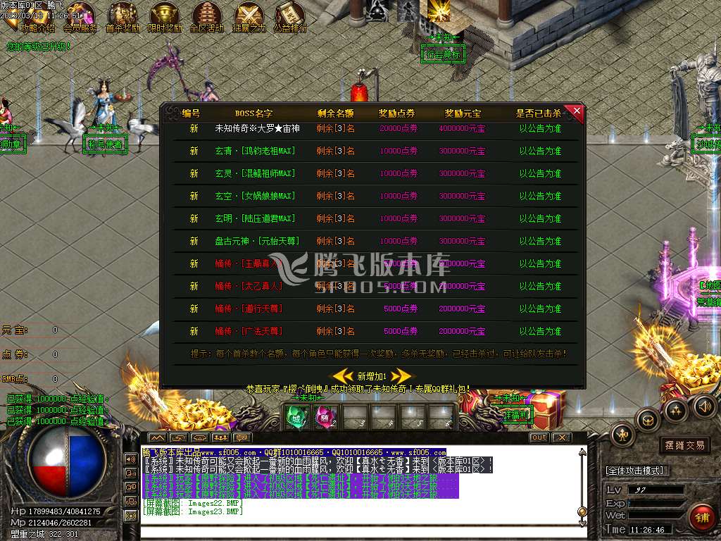 未知世界专属神器单职业-wxf插件