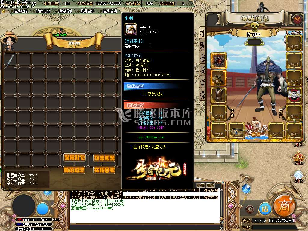 海贼王新纪元专属单职业