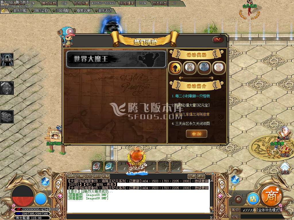 海贼王新纪元专属单职业