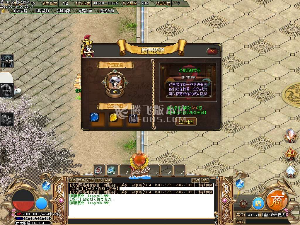 海贼王新纪元专属单职业