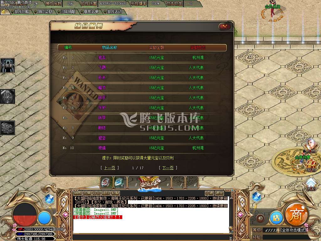 海贼王新纪元专属单职业