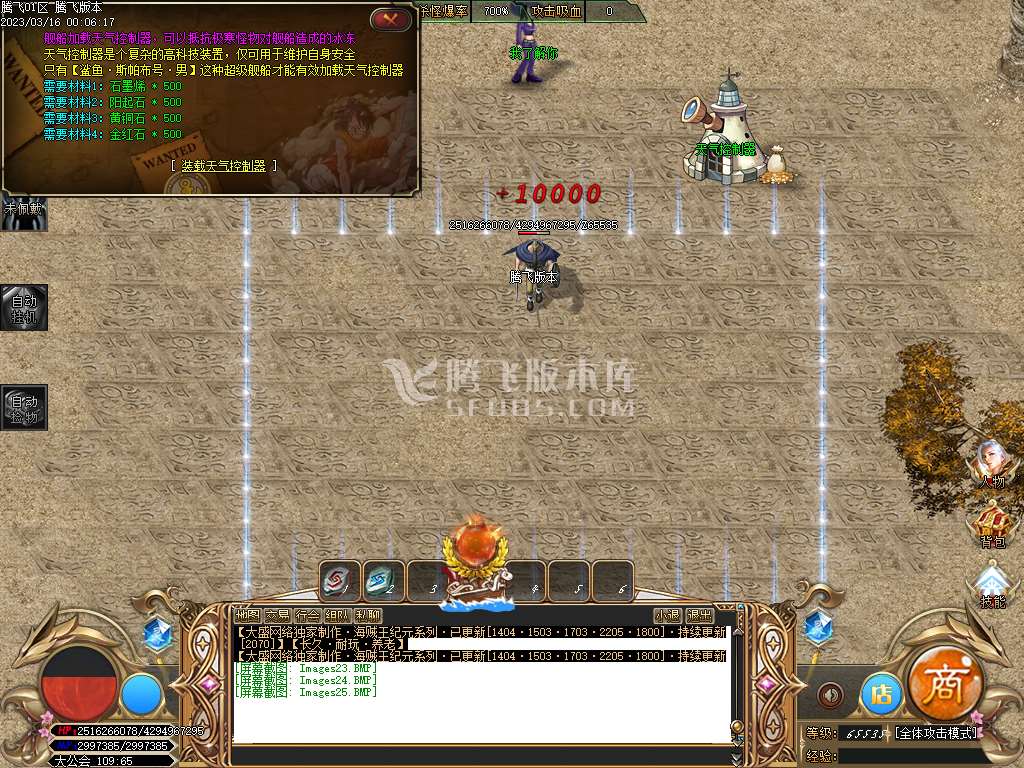 海贼王新纪元专属单职业