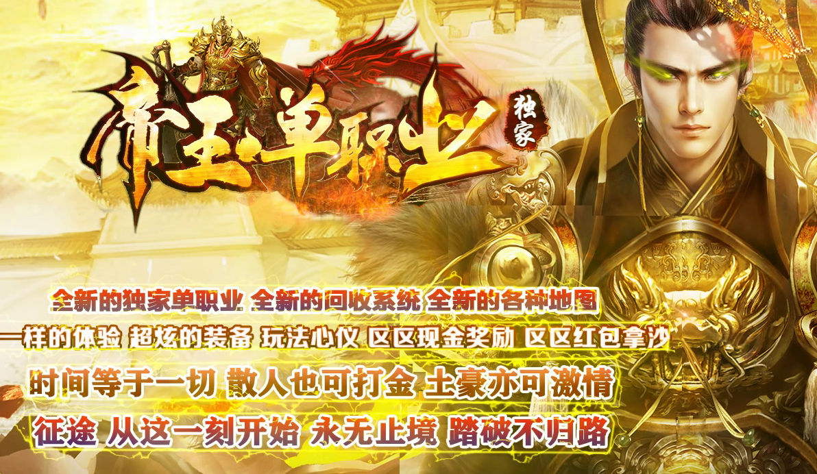 帝王单职业迷失