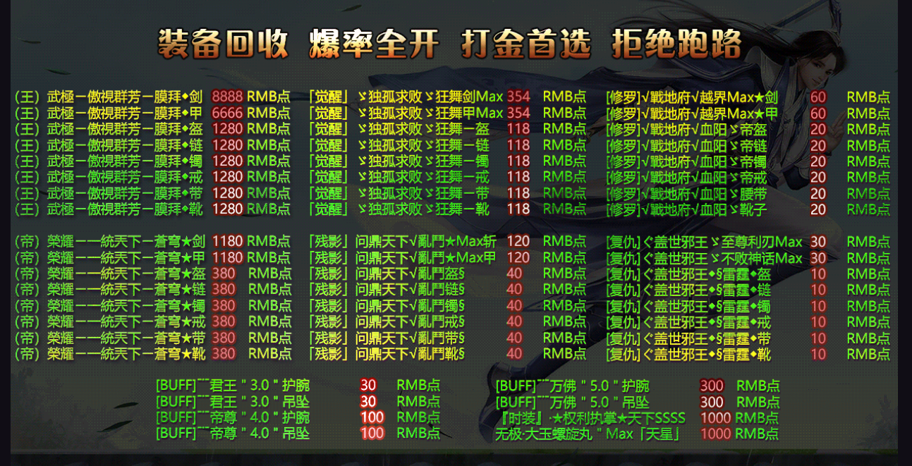帝王单职业迷失