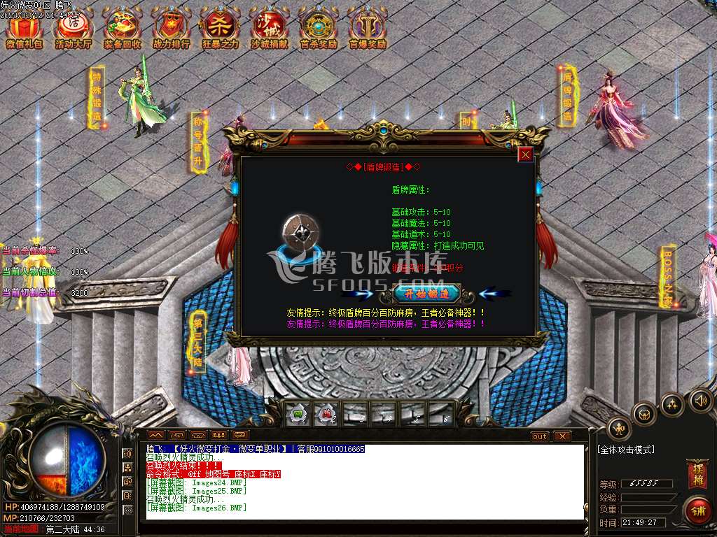 妖火微变攻速单职业