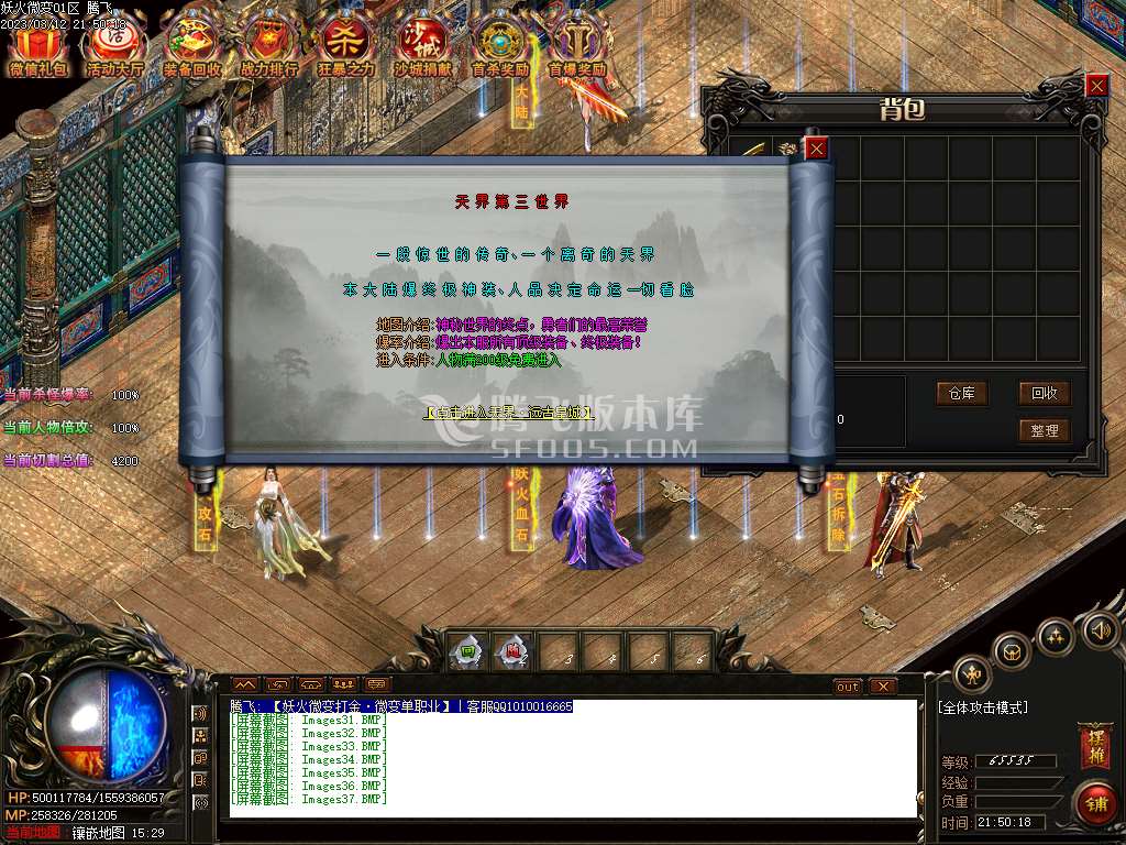 妖火微变攻速单职业