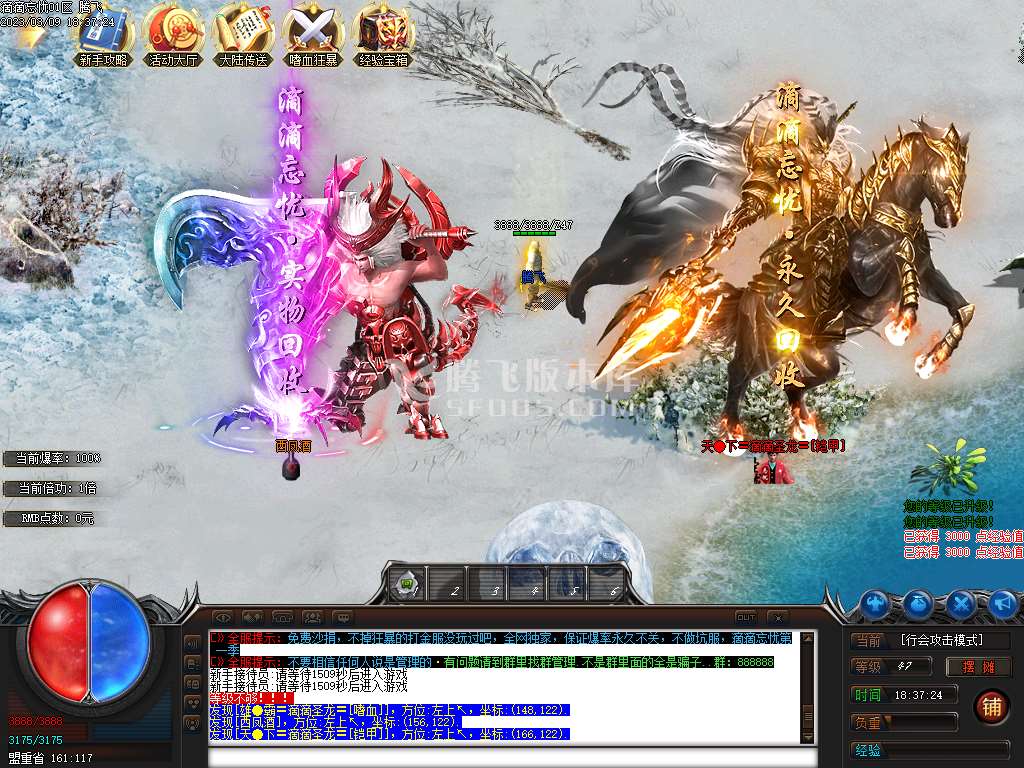 独家滴滴忘忧神器单职业-esp插件