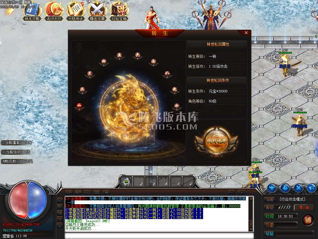 独家滴滴忘忧神器单职业-esp插件