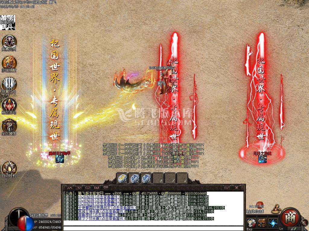 阿拉德之混沌专属神器无限刀单职业
