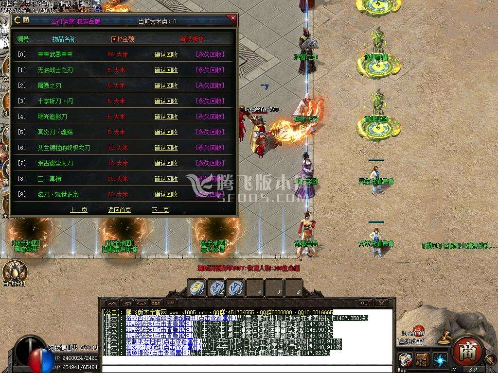 阿拉德之混沌专属神器无限刀单职业