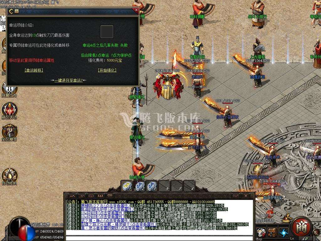 阿拉德之混沌专属神器无限刀单职业