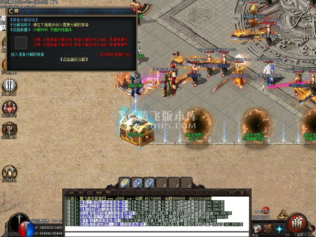 阿拉德之混沌专属神器无限刀单职业