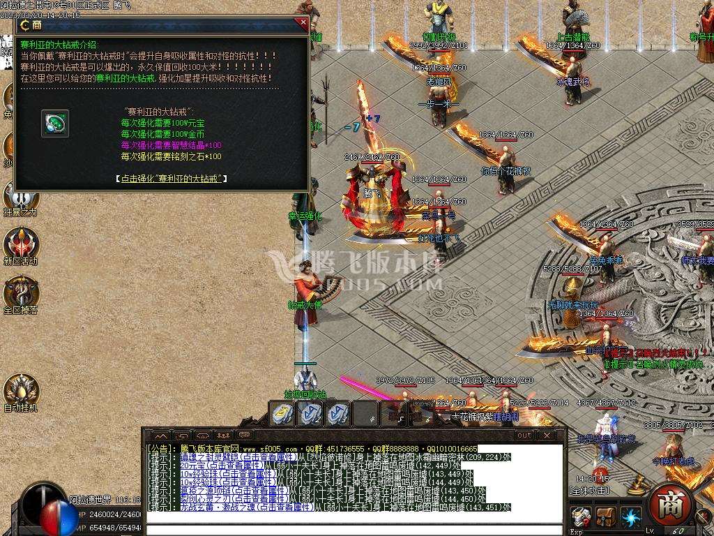 阿拉德之混沌专属神器无限刀单职业