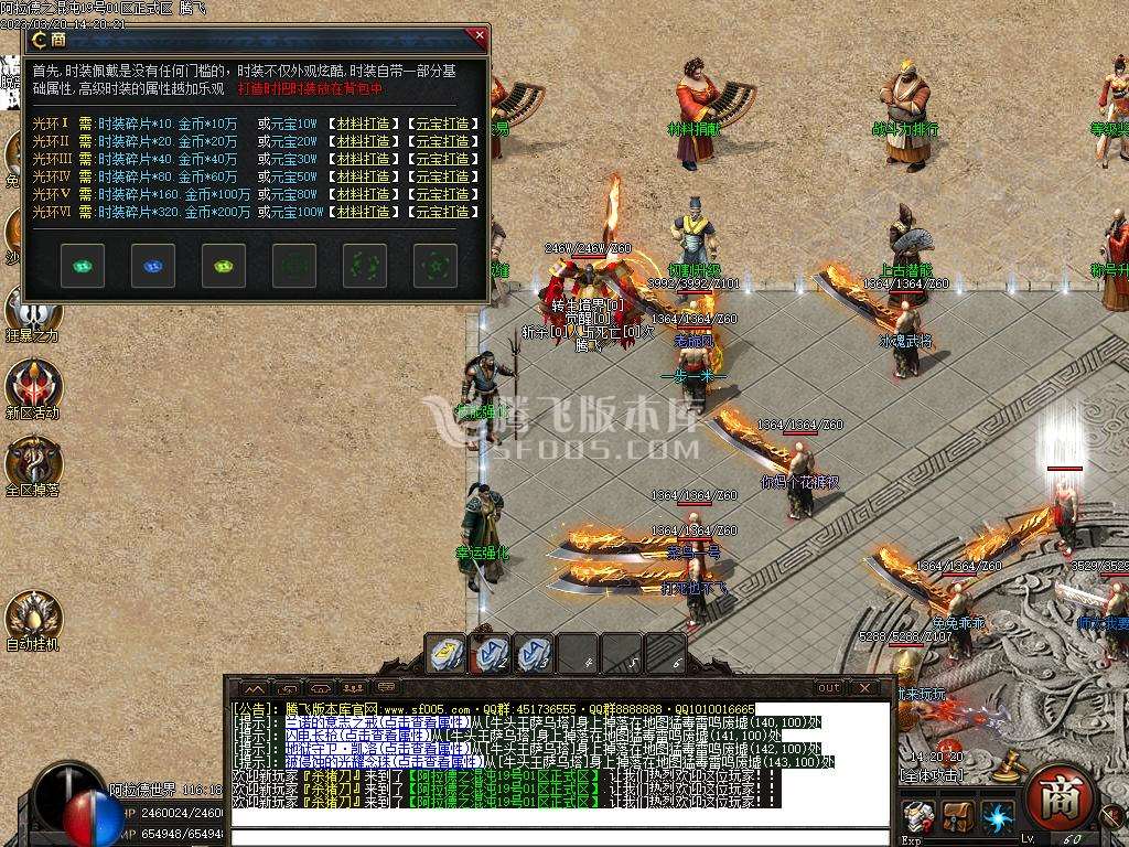 阿拉德之混沌专属神器无限刀单职业