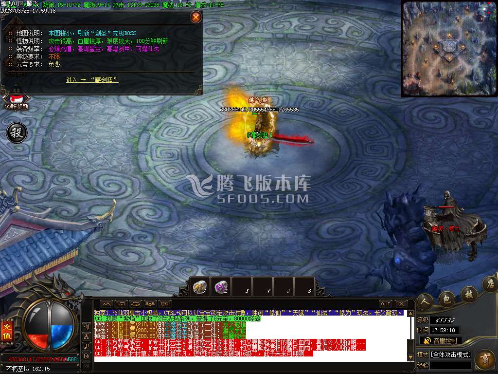 1.76仙羽复古BUFF三职业