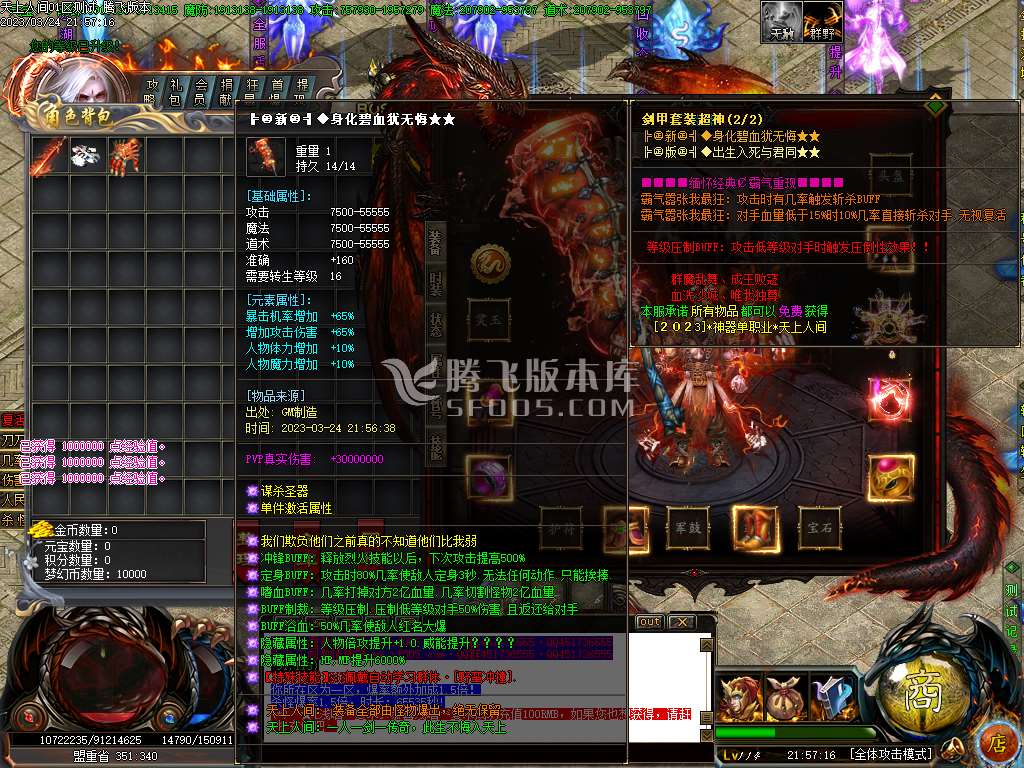 天上人间梦幻迷失无限刀单职业