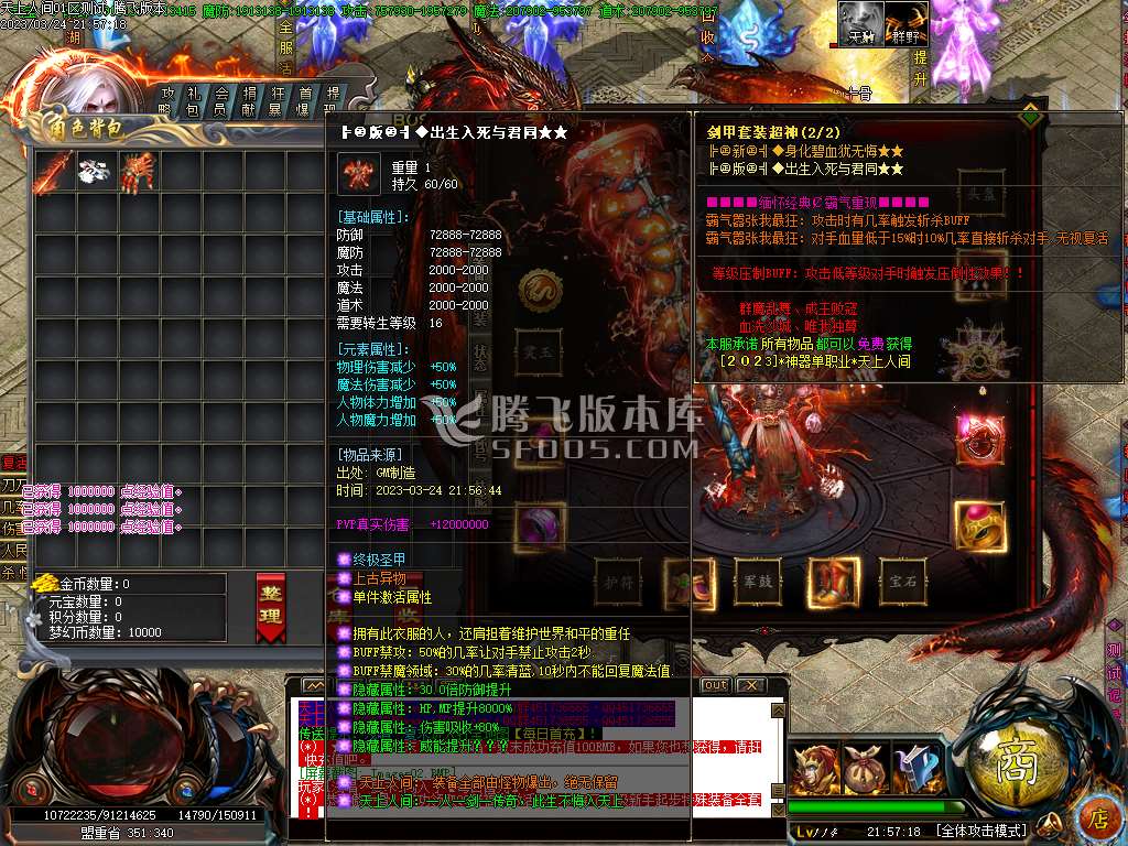 天上人间梦幻迷失无限刀单职业