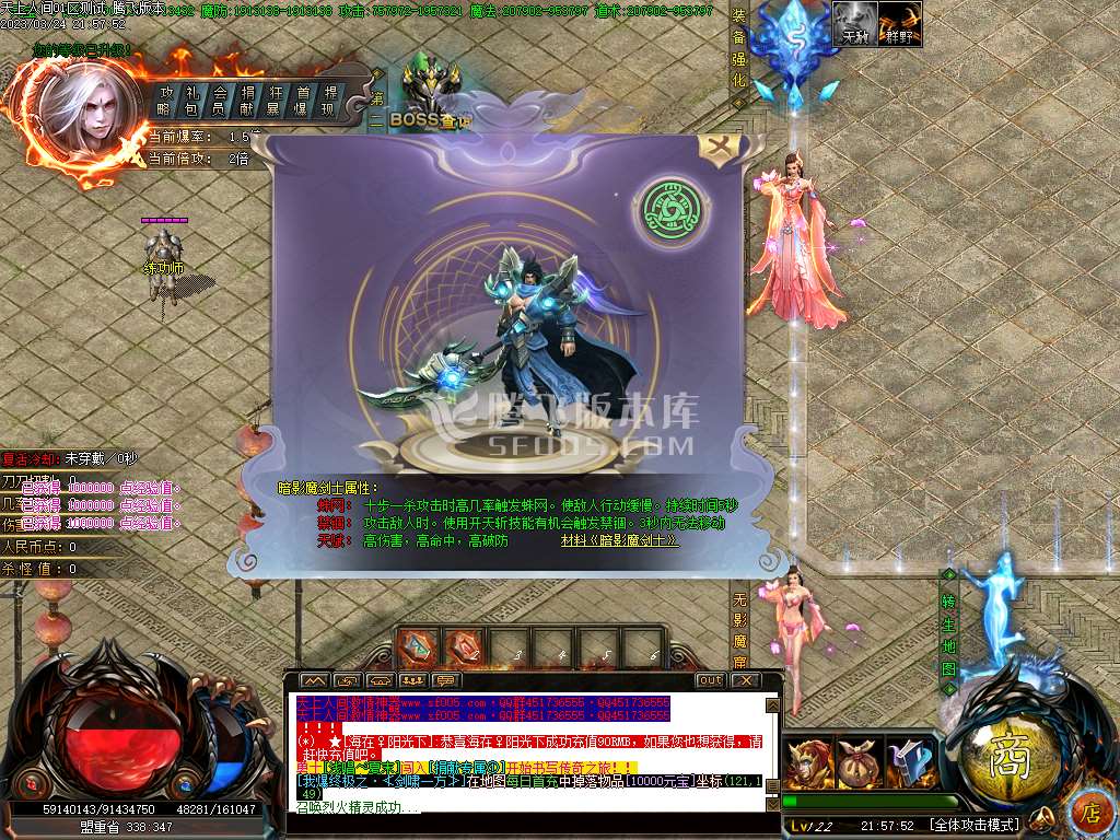 天上人间梦幻迷失无限刀单职业