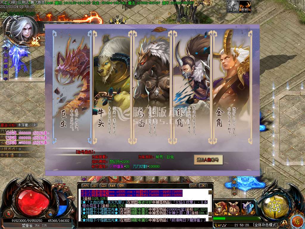 天上人间梦幻迷失无限刀单职业