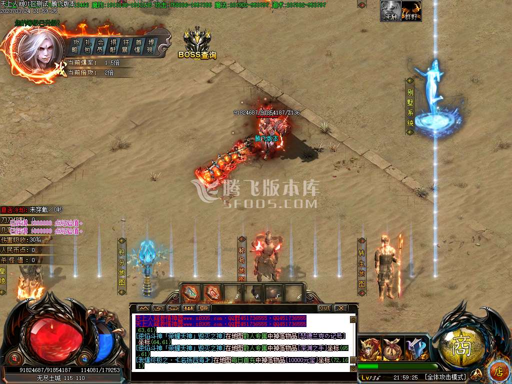 天上人间梦幻迷失无限刀单职业