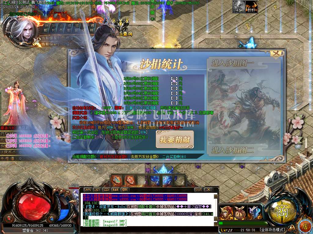 天上人间梦幻迷失无限刀单职业