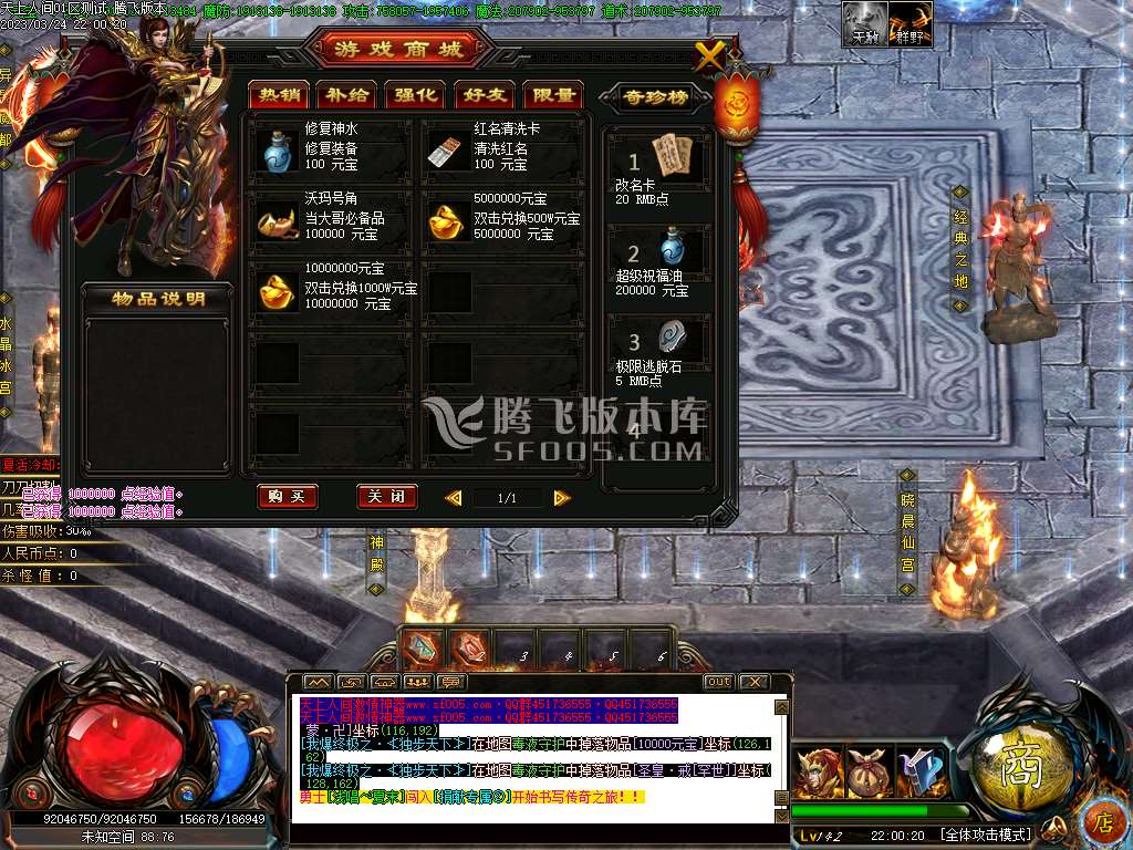 天上人间梦幻迷失无限刀单职业