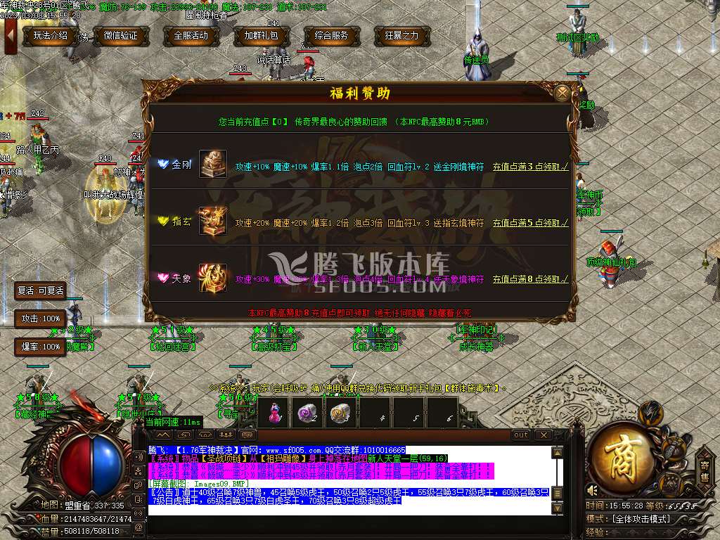 1.76军神裁决复古神器攻速三职业-esp/wxf插件