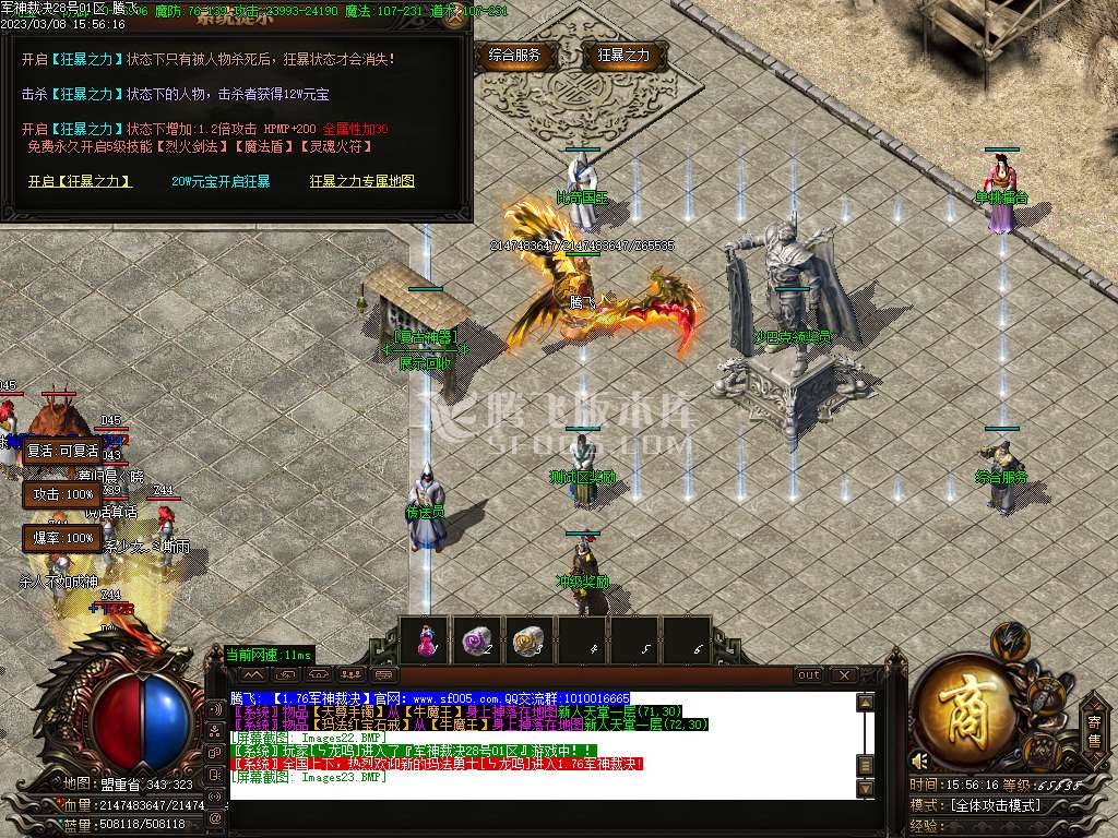 1.76军神裁决复古神器攻速三职业-esp/wxf插件