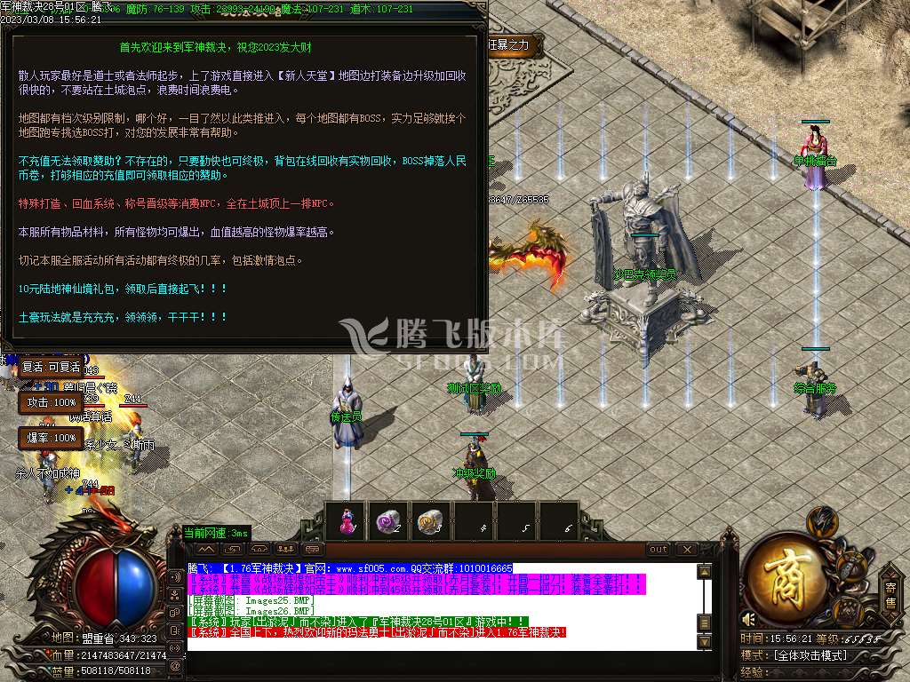 1.76军神裁决复古神器攻速三职业-esp/wxf插件