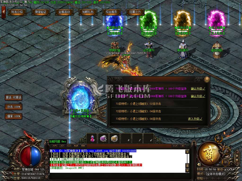 1.76军神裁决复古神器攻速三职业-esp/wxf插件