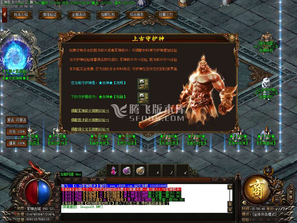 1.76军神裁决复古神器攻速三职业-esp/wxf插件