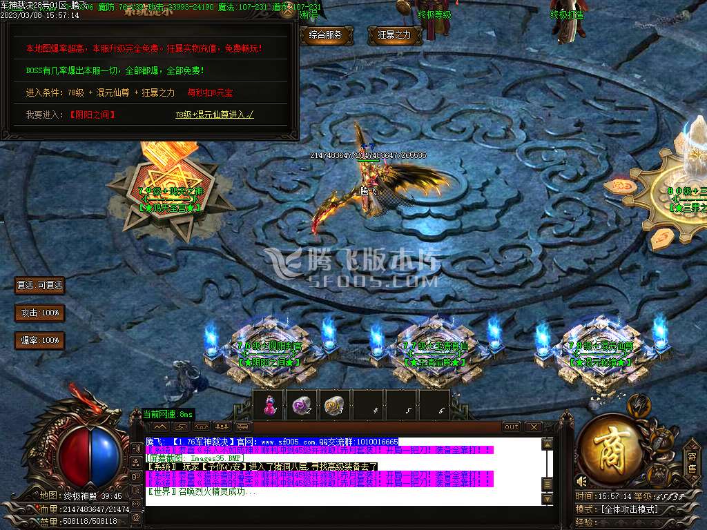 1.76军神裁决复古神器攻速三职业-esp/wxf插件