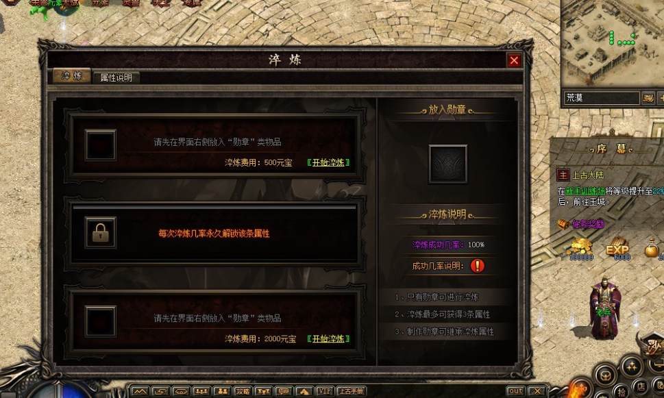 上古战纪宠物公益三职业