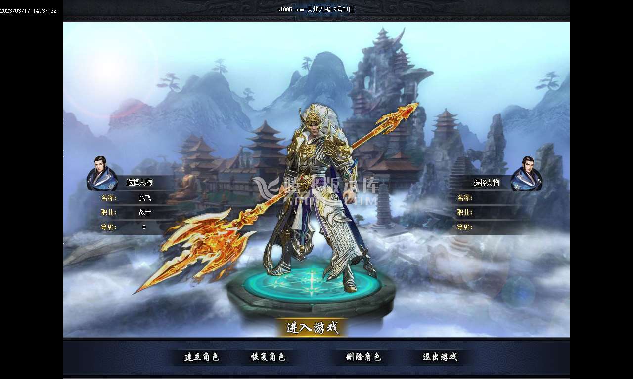 天地无极单职业