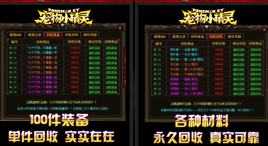 实力大服宠物小精灵单职业