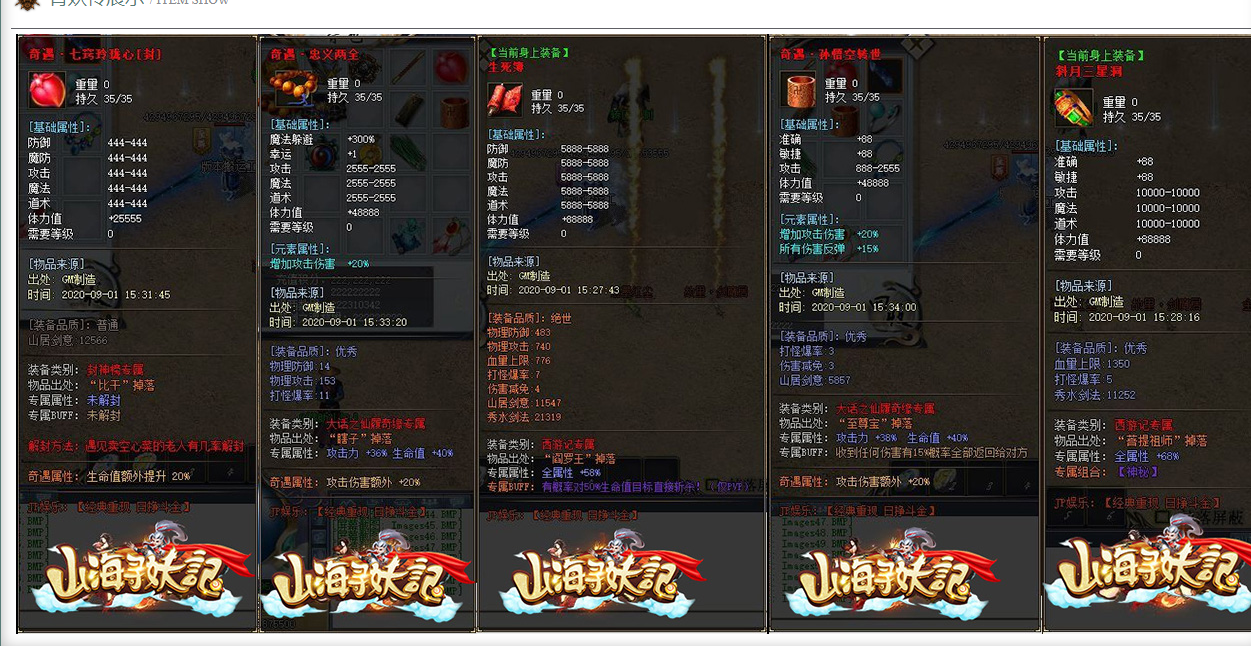 青妖传专属神器公益单职业