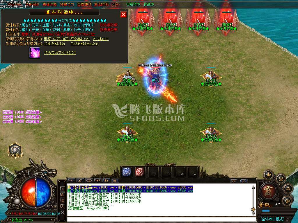 深渊大陆复古激情单职业-esp/wxf插件