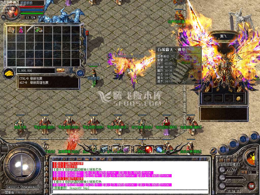 180百战星王+3合击