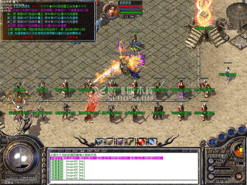 180百战星王+3合击