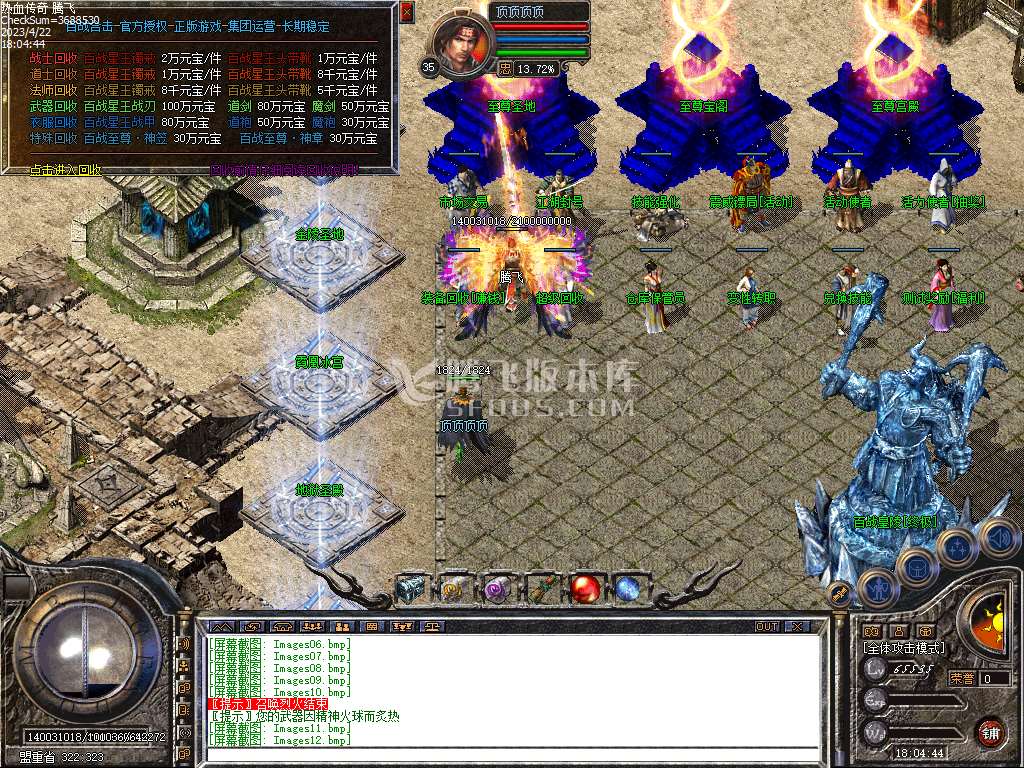 180百战星王+3合击